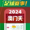 2024澳门天天开好彩免费7456,探索城市中的未知魅力_Adanced.9.503