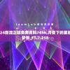 (柒个我到底是怎么回事)柒个我是什么意思？探寻身份认同的深层含义