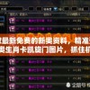 (jojo游戏像素格斗链接码)Jojo游戏像素格斗，复古风潮与热血挑战
