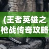 (造梦无双手游怎么组队)造梦无双Online组队攻略，携手并肩，共筑梦想之队