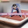 (西游灭妖传手游)西游灭妖传手机版，游戏平台与玩法解析
