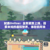管家婆澳门一肖一码100精准2023198期,数据资料解释落实_macOS.6.51