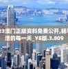 (微微三国开服表)微微三国，探索这一古老战略游戏的魅力