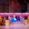 (时空猎人360版本下载地址)时空猎人360版本去哪了？探寻失踪的经典游戏更新。