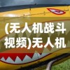 (残阳指的是什么?)残阳百科，探索神秘现象的多维视角