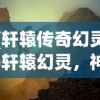 (黑道圣徒安装中文补丁闪退)黑道圣徒3游戏安装指南与常见问题解答