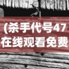 (深渊呼唤号角在哪个任务里)深渊呼唤号角，探寻未知与觉醒之力