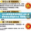 2024新奥免费资料网站7456,探索智慧生活的新方式_储蓄制.9.262