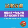 新管家婆一句话,掌握趋势轻松应对市场变化_SE版.3.433