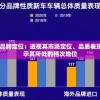 深入分析23区品牌定位：透视其市场定位、品质表现和价格带，揭示其所处的档次地位