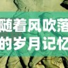 新澳门六开彩开奖结果近15期,了解当前热门问题的解答_进修版.1.654