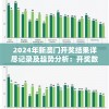 (青云诀之伏魔2025激活码)青云诀，仙侠世界的法则与魅力
