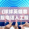 (玄仙传奇邀请码2024)玄仙传奇，揭秘邀请码的神秘面纱