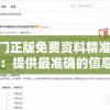 7777788888王中王开奖最新玄机：揭秘最准确的号码预测技巧