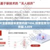 澳门一肖一码一必中一肖管家婆,探寻历史背后的秘密与故事_A版.3.519