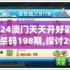 (三国传说最强12的武将搭配)三国传说中最强的十二位武将