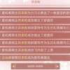 药王谷女修修炼手札最新下载联机版2024无广告-药王谷女修修炼手札下载内购版v.9.21