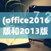 (战国明日香吧)战国明日香新手攻略详解及常见问答解答