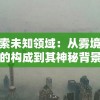 (代号神灵)代号神昭阵容，策略深度解析与常见问答
