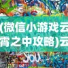 (跟永劫无间差不多的游戏)永劫无间风格武侠吃鸡手游，重塑江湖的竞技狂欢