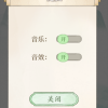 汉字脑洞挑战游戏安卓版下载安装-汉字脑洞挑战修改器下载v.7.68