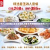 广东八二站资料大全正版官网,探索世界各地的美食奇观_X.5.746