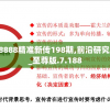 (王城霸主官方网站)王城霸主，权力、战略与荣耀的角逐