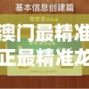 澳门最精准正最精准龙门蚕管家婆,探秘澳门独特魅力与文化_游戏版.8.681