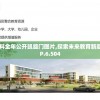 新奥免费资料全年公开凯旋门图片,探索未来教育新趋势_探险版IP.6.504