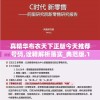 真精华布衣天下正版今天推荐号码,诠释解析落实_典范版.1.472