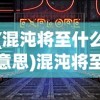 (仙人板板是啥子意思)揭秘仙人板板的真实含义