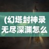 (风云决第二部叫什么)风云决第二部，续写传奇，期待与探索
