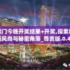 (琉恩传说芙蕾雅1986动画观看)琉恩传说，芙蕾雅1986——神秘的传说与时代的印记
