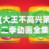 (三剑豪2经典版)三剑豪2为何下架，深度探究原因