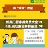 新奥门管家婆免费大全198期,现状解答解释落实_SE集.4.68