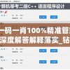 最准一码一肖100%精准管家婆7456,深度解答解释落实_钻石集.3.513