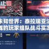 管家婆一肖一码100正确  ,探索生活中的小奇迹_潮流版Eleme.7.137