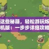 澳门一肖一码一一特一中厂198期,探索未来的科技趋势_组件集.5.2
