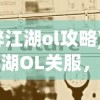 (九州战神录小说)九州战魂录，桌游的魅力与战略深度