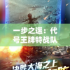 澳门王中王100%的资料羊了个羊198期,最新解答解释落实_典藏型.1.337