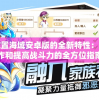 详解放置海域安卓版的全新特性：如何操作和提高战斗力的全方位指南