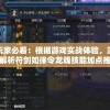 澳门最准一肖一码一码配套成龙A,统计分析解释落实_iPad.9.839
