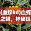 (用心组装下载)用心组装完整版游戏，免费体验的全面指南
