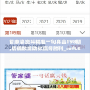管家婆资料精准一句真言198期,精确数据助你赢得胜利_soft.6.630