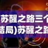 (航海日记2手游)航海日记2，揭秘最暴利的航线