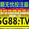 管家婆一码一肖100准火凤凰,实践解答解释落实_旗舰版6.202