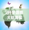(蒙面唱将 评委团)劲唱团蒙面歌王，手机游戏的新热潮