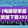 (传奇归来多久开一次新区)传奇归来收费吗，全面解析与常见问题解答