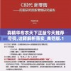 新澳门免费资料大全精准版下管家婆：打造您的绝佳利器，一站式解决所有疑问。
