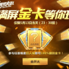 钻石狂潮免广告中文最新版下载-钻石狂潮无广吿免费下载v.8.56